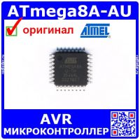 ATmega8A-AU - микроконтроллер AVR (8-Бит, 16МГц, 8Кб, TQFP-32) - оригинал Atmel