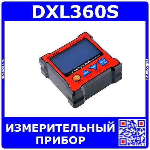 Цифровой инклинометр DXL360S - двухосевой угломер (0.01°, ± 0.05 °) - оригинал Jingyan