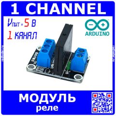 HY-M285 - модуль твердотельного реле (1 канал, 5В, low level, G3MB-202P)