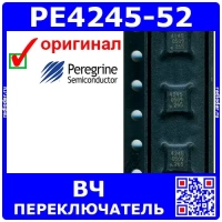 PE4245-52 – ВЧ-переключатель (DC- 4000МГц, DFN-6) - оригинал Peregrine Semiconductor