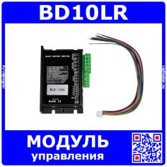 BD10LR - модуль управления (24В, 8А, 3000об/мин, 96x60x25мм.) - производство HLTNC