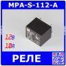 MPA-S-112-A - миниатюрное электромагнитное реле силовое (DC 12В, 1хA {SPST-NO} 10A/250В AC, герметичное, 18.7х15х15.2мм, DIP-4) - производство MEISHUO