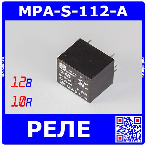 MPA-S-112-A - миниатюрное электромагнитное реле силовое (DC 12В, 1хA {SPST-NO} 10A/250В AC, герметичное, 18.7х15х15.2мм, DIP-4) - производство MEISHUO