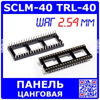 SCLM-40 TRL-40 -панель цанговая (DIP-40, 2.54мм)