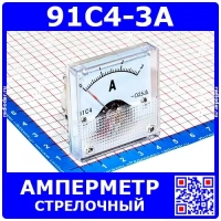91C4-3A  -стрелочный амперметр постоянного тока (0-3А, 2.5, 45*45мм) - ZHFU