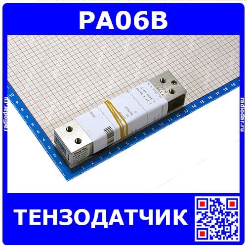 PA06B - тензодатчик (50кг, допуск "U", 300х300мм) - производство True-Tec
