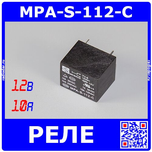 MPA-S-112-C - миниатюрное электромагнитное реле силовое (DC 12В, 1хC {SPDT} 10A/250В AC, герметичное, 18.7х15х15.2мм, DIP-5) - производство MEISHUO
