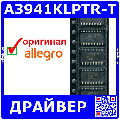 A3941KLPTR-T - полномостовой драйвер затворов N-Mosfets (DC 5.5В÷50В, 8.5В÷13.75В/±150мА, HTSSOP-28EP) - оригинал ALLEGRO