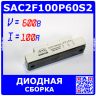 SAC2F100P60S2 - мощная диодная сборка с общим анодом (600В, 100А, 5SM-1) - производство SunnyChip