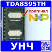 TDA8595TH/N2S - 4-х канальный УНЧ (4*45Вт, HSOP-36) - оригинал NXP