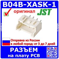 B04B-XASK-1 (LF)(SN) - штыревой разъем на плату (1 ряд, 4 контакта, 2.5мм, XA) - оригинал JST (Japan)