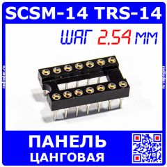 SCSM-14 TRS-14 -цанговая панелька для микросхем в корпусе DIP-14 (шаг 2.54мм)