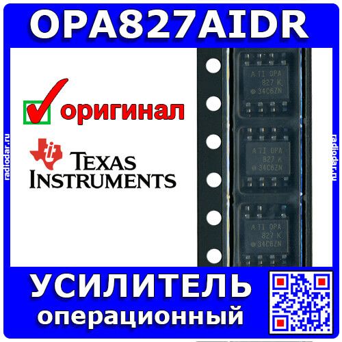 OPA827AIDR - операционный усилитель одноканальный, малошумящий (±4В÷±18В, 22МГц, 28В/мкс, SOIC-8) - оригинал TI