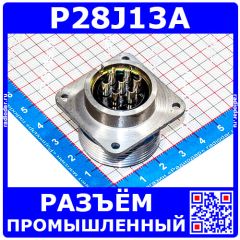 P28J13A вилочное гнездо на панель (5*1.5мм, 2*2.5мм)