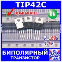 TIP42C биполярный PNP транзистор (100В, 6А, 65Вт, TO-220)-оригинал ON