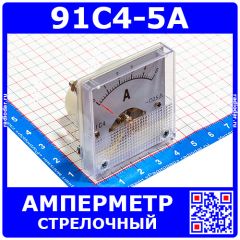 91C4-5A  -стрелочный амперметр постоянного тока (0-5А, 2.5, 45*45мм) - ZHFU