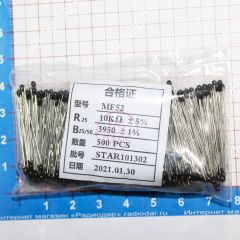 MF5A-3 -NTC термистор (10кОм, ±5%)