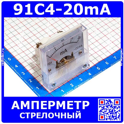 91C4-20mA  -стрелочный амперметр постоянного тока (20мА, 2.5, 45*45мм) - ZHFU