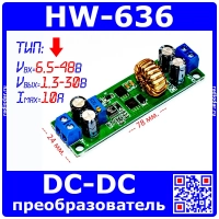 HW-636 - DC-DC преобразователь на базе м/с LT3800 (6.5-48В, 1.3-30В, 10А)