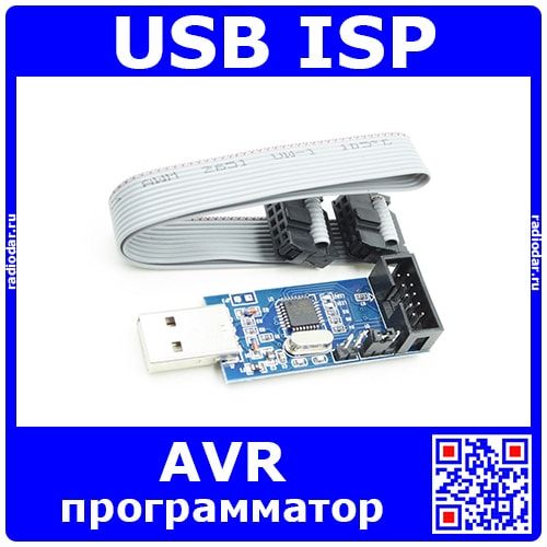 usb Программатор USBISP для микроконтроллеров Atmel, AVR