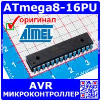 ATmega8-16PU - 8-битный микроконтроллер AVR (16МГц, 8Кб, DIP-28) - оригинал Atmel/Microchip