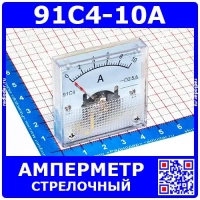 91C4-10A  -стрелочный амперметр постоянного тока (0-10А, 2.5, 45*45мм) - ZHFU