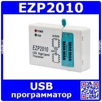 EZP2010 высокоскоростной USB программатор - модель №3