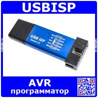 USB ISP программатор для микроконтроллеров AVR - модель №4