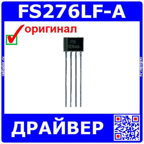 FS276LF-A - 2-фазный высоковольтный драйвер DC-мотора (DC 3.0В÷20В, 2х400мА, TO-92SP-4(SIP-4L)) - оригинал FEELING