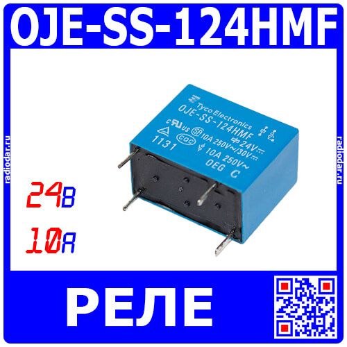 OJE-SS-124HMF - электромагнитное реле (24В, 1хA {SPST-NO} 10A/250В AC, 18.2х10.2х14.7мм, 155°С, DIP-4) - оригинал TE