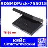 RDSMDPack-755015 - кейс пластиковый для упаковки SMD-микросхем (75х50х15мм) - производство Китай