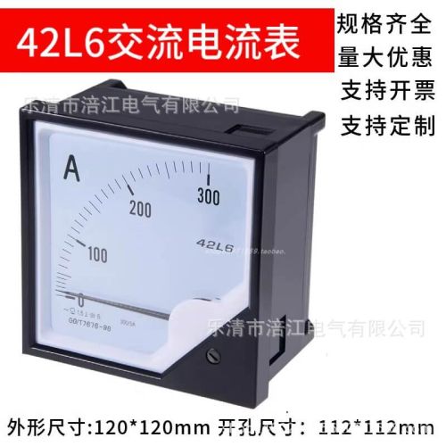 42L6-600/5A - аналоговый амперметр переменного тока через т-тр тока (600/5А, 1.5, 120*120мм) - производство ZHFU