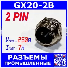 Цилиндрические разъемы GX20-2B - вилочное гнездо на панель (2-пин &quot;папа&quot;) - производство CZPCon