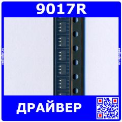 9017R - драйвер заряда Li-ion аккумулятора CC-CV (DC 4.5В÷5.5В, 300мА÷800мА, 2.9В/4.2В ±1.5%, SOT23-6) - производство FM