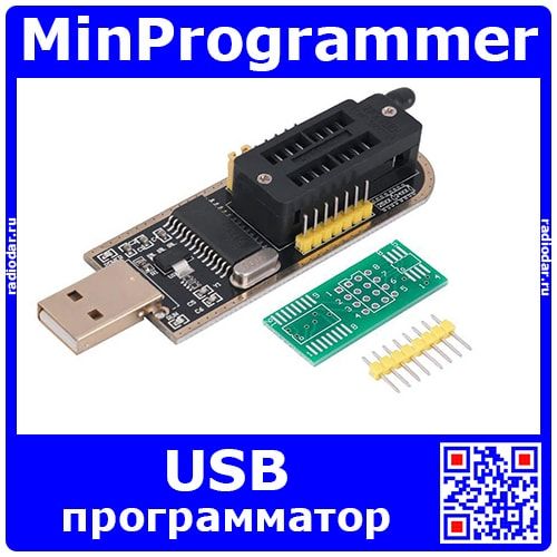 Программатор CH341A USB для EEPROM / FLASH 24 / 25 серии