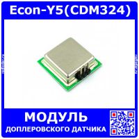 Econ-Y5 -модуль высокоточного доплеровского датчика (24.125ГГц, CDM324) -производитель Econ