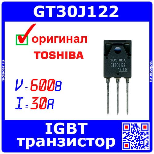 GT30J122 - транзистор IGBT силовой (600В, 30А, ±20В, 75Вт, TO-3PN) - оригинал TOSHIBA