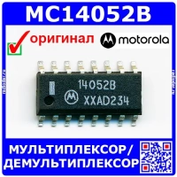 MC14052B – аналоговый мультиплексор/демультиплексор (3-18В, SOIC-16) – оригинал Motorola