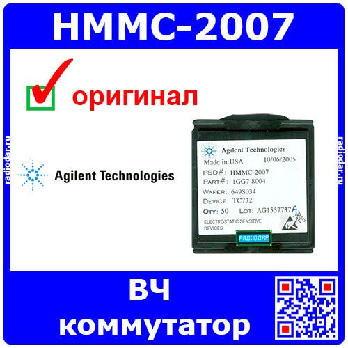 HMMC-2007 - SPDT ВЧ коммутатор (8 ГГц) - оригинал Agilent