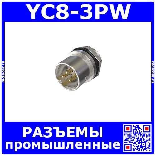 YC8-3PW -вилочное гнездо на панель (3 пин, 30В, 3.5А, 8мм) - промышленные разъемы стандарта YC8