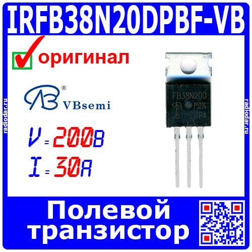 IRFB38N20DPBF-VB - силовой N-канальный полевой транзистор (200В, 30А, до 166Вт, TO-220AB) - производство VBsemi