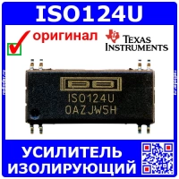 ISO124U - прецизионный изолирующий усилитель (SO28W) - оригинал TI