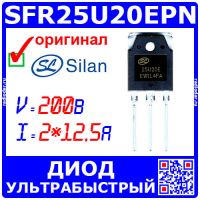 SFR25U20EPN - ультрабыстрая диодная сборка (200В, 2*12.5А, TO-3PN, 25U20E) - оригинал Silan