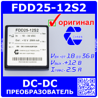 FDD25-12S2 (12 В, 2.5 А, Chinfa)