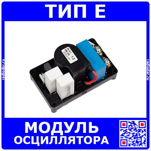 Модуль осциллятора для сварочного аппарата - тип E