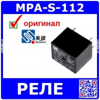 MPA-S-112 -реле электромагнитное (12В, 250В/10А) -оригинал MEISHUO