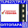TLP627(TP1,F) - оптопара c выходным транзистором Дарлингтона (LED 1.0В÷1.3В/16÷25мА, OUT_300В/120мА, 50мкс/15мкс, SMD-4P) - оригинал TOSHIBA