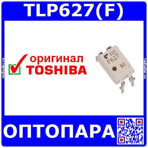 TLP627(F) - оптопара c выходным транзистором Дарлингтона (LED 1.0В÷1.3В/16÷25мА, OUT_300В/120мА, 50мкс/15мкс, DIP-4) - оригинал TOSHIBA