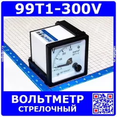 99T1-300V -стрелочный вольтметр переменного тока (300В, 2.5, 48*48*57мм) - ZHFU