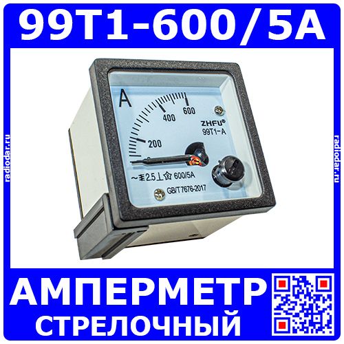 99T1-600/5A -стрелочный амперметр переменного тока (600А, через тр-р 600/5А, 2.5, 48*48*57мм) - ZHFU